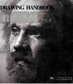 名家画室 素描手帖