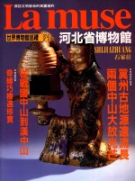 世界博物馆巡礼 D1 布雷拉美术馆