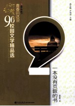 一本没有页数的书
