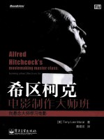 希区柯克电影制作大师班 向悬念大师学习电影