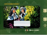 娜娜 3