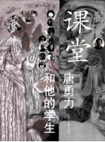 唐勇力和他的学生
