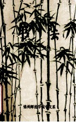 书法 讲义