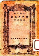 战争与条约