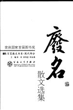 废名散文选集 第2版