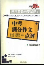 常考易错典型试题 1