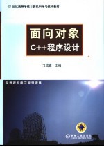 Delphi程序设计基础