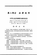 企业管理行政诉讼