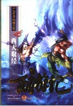 西游记 3 西天取经