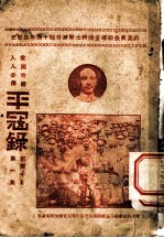 平寇录 第1集