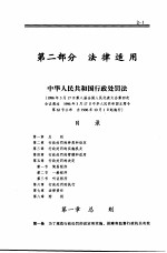 物价、统计、审计行政诉讼