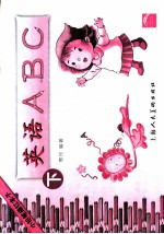 小铅笔描红本子