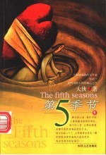 第五季节 《新文化报》情感倾诉热线实录 1