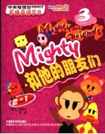 Mighty和他的朋友们 9-10