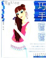 巧手梳梳