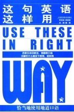 这句英语这样用
