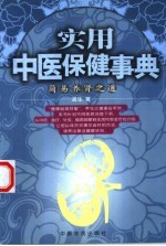 简易养肾之道