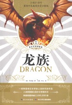龙族 2 被诅咒的神临地