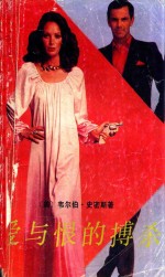 爱与恨的搏杀 追踪“哈里发”