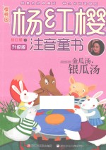 金瓜汤,银瓜汤 升级版