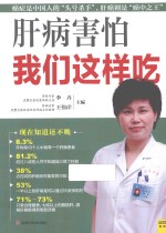 肝病害怕我们这样吃