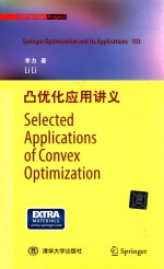 凸优化应用讲义 英文