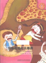 探秘恐怖的风暴源 呼吸系统