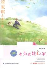 木头娃娃之家