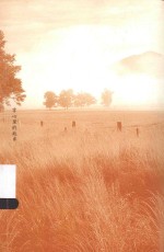 掌心里的故乡 乡梦不曾休