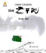 漫画老子说