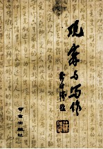 观察与写作