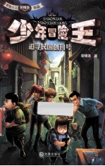 追寻民国创刊号