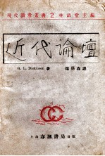 近代论坛