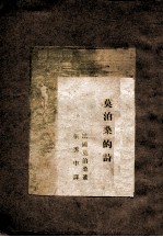 莫泊桑的诗