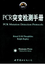 PCR突变检测手册 英文