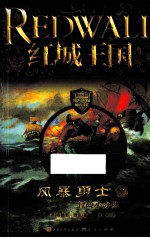 风暴勇士 2 冒险小分队