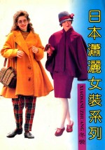 冬装