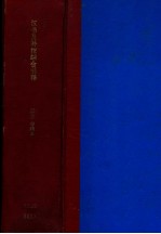 汉书及补注综合引得