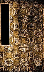 国学基本丛书 建炎以来系年要录 10