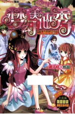 梦幻美仙秀 1 神奇的魔镜之旅