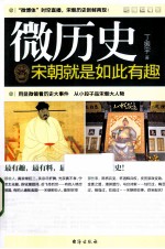 宋朝就是如此有趣