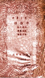 羊脂球