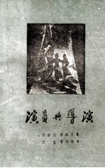 演员与导演