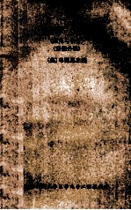 医学仪器 应用与设计 第4分册