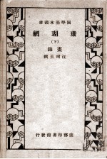 珊瑚网 下