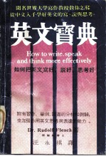英文宝曲
