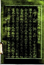 校勘学大纲