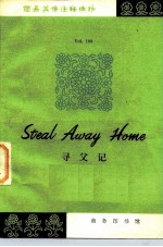 寻父记