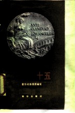从零到十五