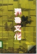 齐鲁文化